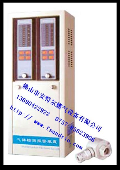 供应合资SST-9801A可燃气体报警器/毒性气体泄漏报警器