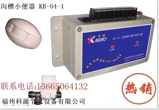 供应厕所感应器沟槽厕所节水器_大小便节水器  感应洁具