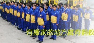 无论何时，只要您有需要深圳蚂蚁搬家公司都会随叫随到