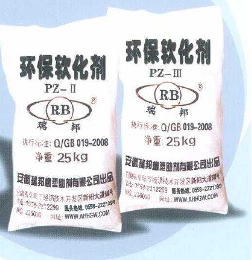 【推荐选用】  软化剂生产  安徽瑞邦橡塑助有限公司