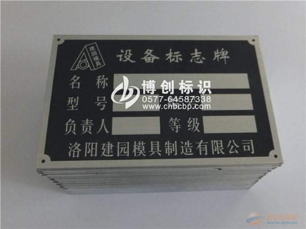铝质【设备标志牌】|不锈钢【设备标志牌】