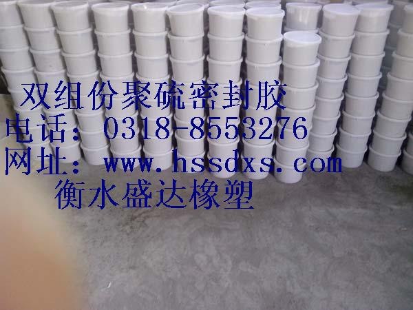 供应聚硫密封胶使用方法价格优惠
