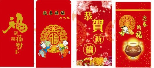 供应红包