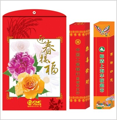 供应春节大礼包