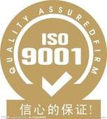 上海QC080000认证上海ISO认证