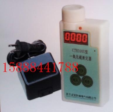 供应供应正安CTH1000煤矿用一氧化碳测定器