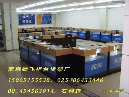 南京订做手机柜台，手机展示柜设计制作，钢制手机柜台，腾飞柜台