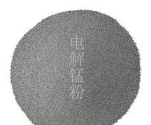 供应电解锰  锰片   金属锰片 电解锰片 锰粉