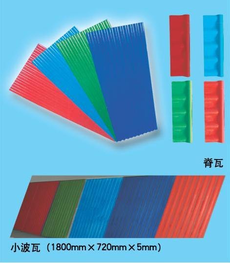 新型高密度波美复合免烧彩釉瓦 欢迎到安阳龙安发展中心采购