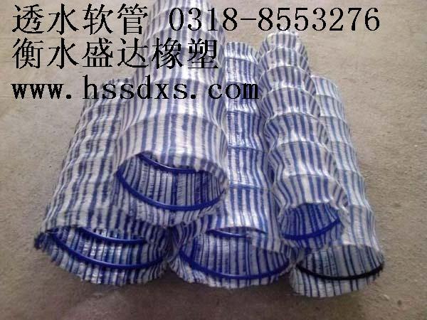 供应透水软管质优价廉