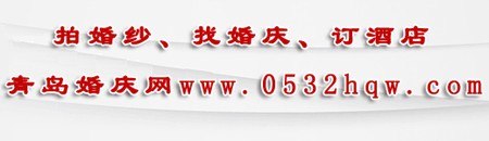 青岛庆典