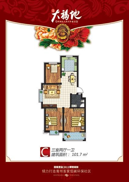国程置业-青州大福地房价是多少？