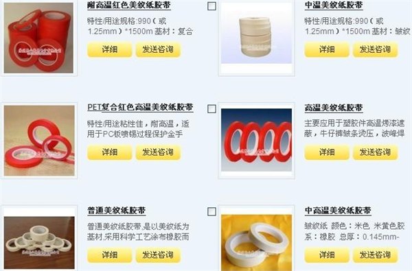环保橡胶胶垫