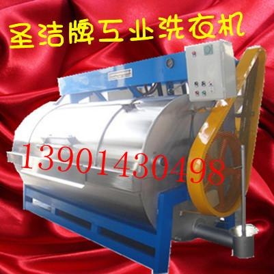 厂家直销工业洗衣机，洗衣机价格，水洗机，洗染两用机