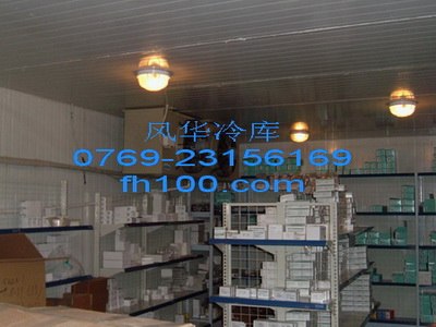 药品冷库专家 药品冷库工程 药品冷库公司 药品冷库