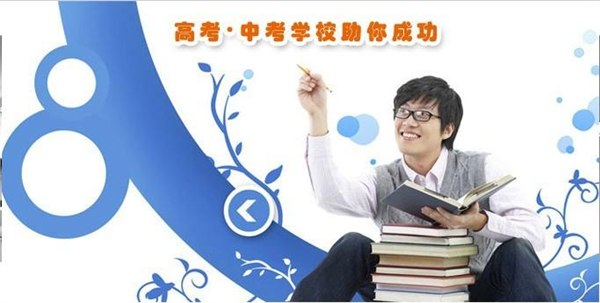 <戴氏共度国庆>成都戴氏中高考全日制借读|成都寒假衔接班