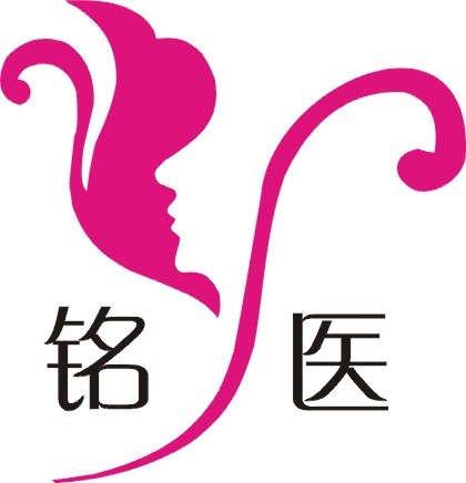 在青岛垫下巴选哪家整形医院 青岛铭医整形【专业】韩式技术最好
