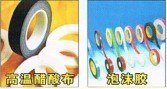 批发醋酸布胶带 醋酸布胶带价格 那里有醋酸布胶带