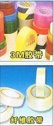 供应纤维胶带 纤维胶带价格 生产纤维胶带