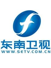 东南卫视广告部！