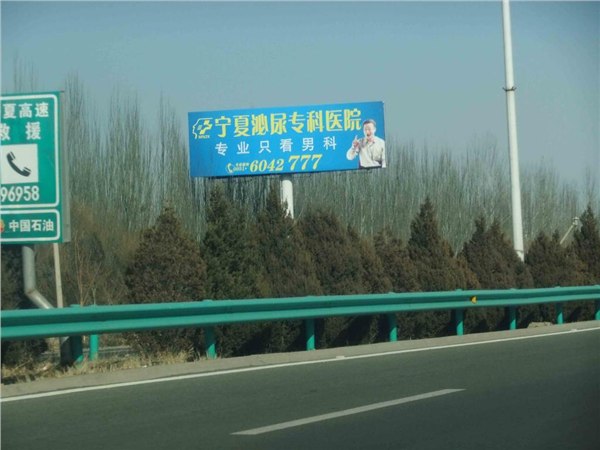 高速公路广告智翔为您提供高效益的广告位