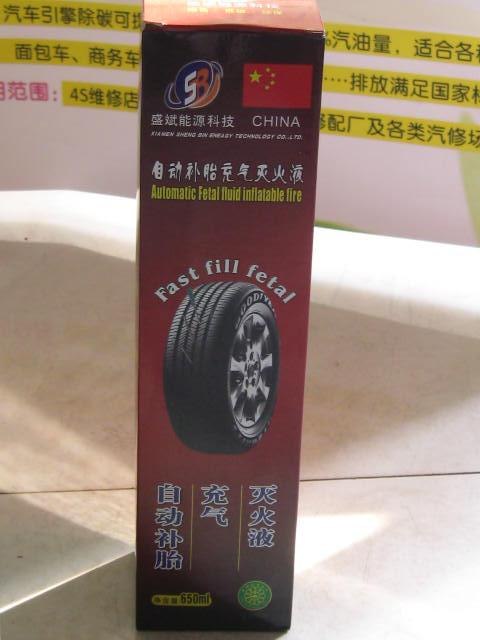 盛斌补胎液自动补胎充气液轮胎补胎液轮胎充气液