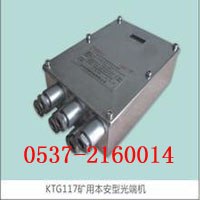 供应  KTG116矿用本安型光端机