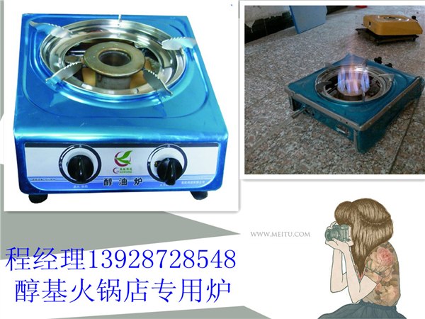 供应醇厚基燃料油家用灶