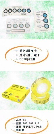 金手指胶带 最便宜胶带 东莞3M胶带 供应特殊胶带
