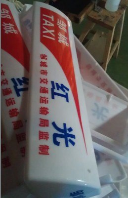 出租车LED顶灯帽迅灵科技专业生产厂家