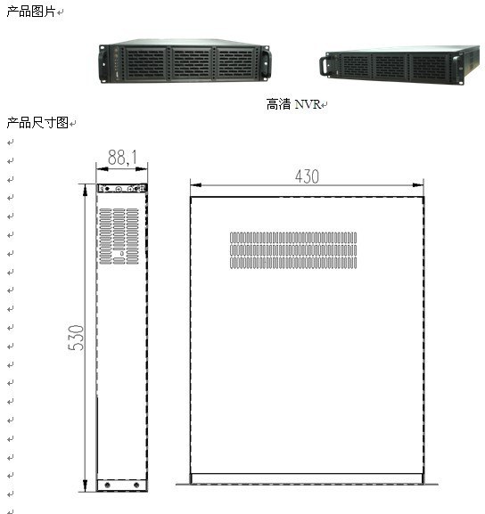 WSS-NVR NVR高清数字录像机