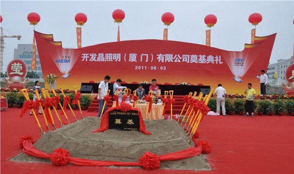 专业承接厦门漳州泉州福州奠基仪式策划布置 行业首选