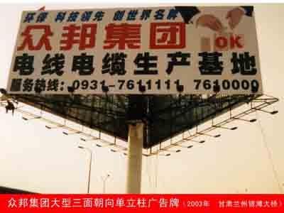 甘肃三面翻广告牌制作 兰州三面翻广告牌价格 咨询鑫海永安