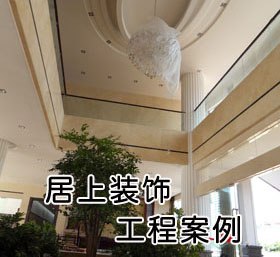 云南办公室装修、昆明装修公司 居上你的家装选择