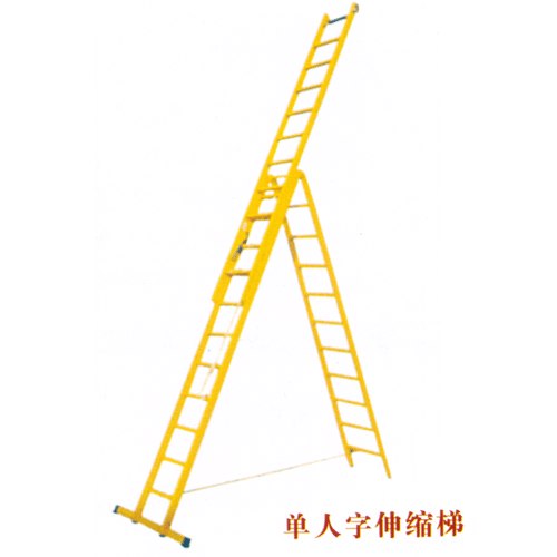 ﹪绝缘梯生产厂家【河北五星】绝缘合梯﹫