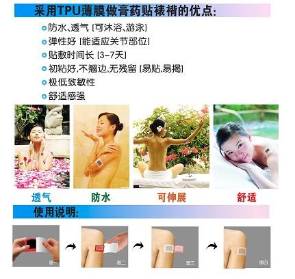手术巾、创可贴专用TPU薄膜   