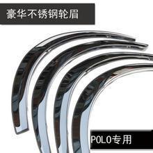 畅昱公司供应东风雪铁龙新爱丽舍轮眉等汽车外饰用品