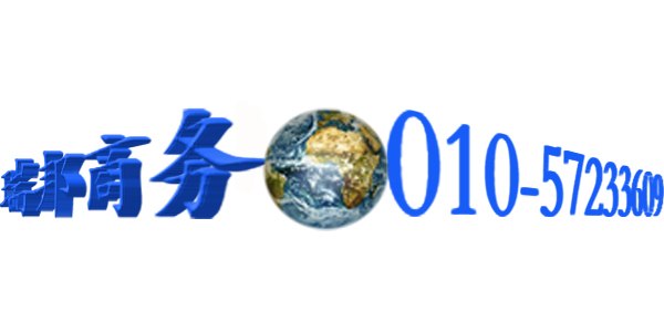 供应马绍尔公司注册需要哪些文件