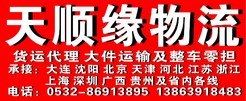 青岛开发区【黄岛】到海口物流 黄岛到海口运输公司哪家好
