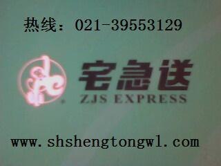 宅急送长途搬家服务电话