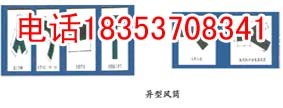 供应优质异形导风筒 无缝拉链导风筒 阻燃风筒 风筒价格