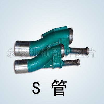 混凝土泵车配件/易损件/砼泵配件S管-长沙永骏机械