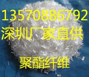 厂家直供优质聚酯纤维