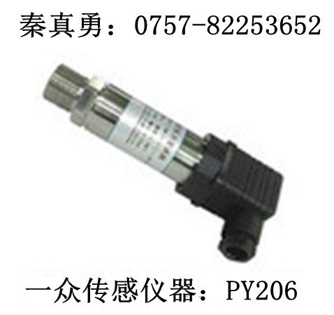 热销油箱油压压力变送器，油压变送器