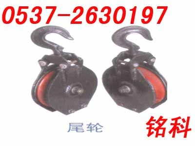 供应导向轮/耙斗机导向轮/铭科导向轮