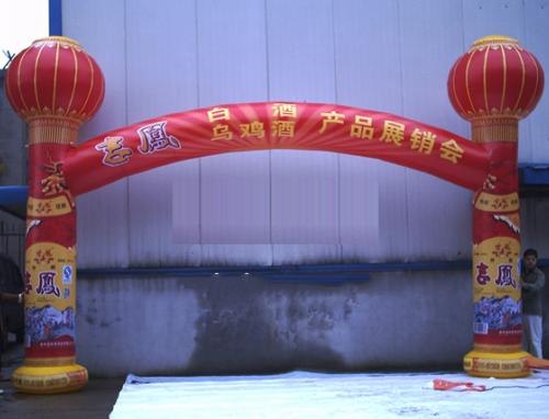 阜阳气模拱门生产——大型气模厂家
