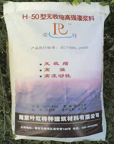 太仓灌浆料镇江灌浆料溧阳灌浆料宜兴灌浆料江阴灌浆料