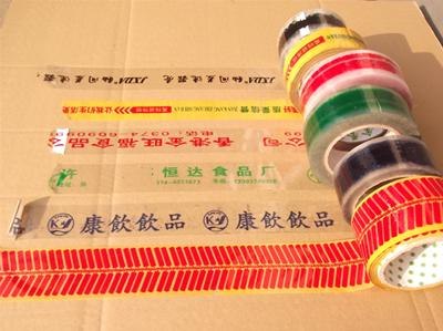 胶带 服装厂纸箱厂胶带 食品厂制药厂胶带 包装封箱胶带选众翔