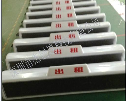 （led车顶灯/p出租车车顶灯/got车顶灯关不掉/jpg）