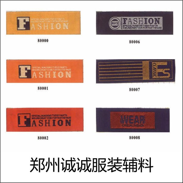专业生产服装领标布标织唛棉带印标织带印带承接外贸织带